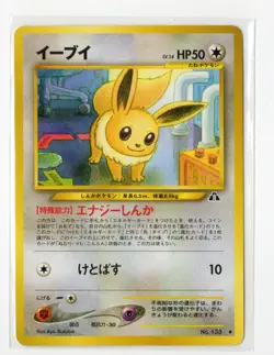 Pokemon Eevee Uncommon Crossing the Ruins... NM Japanese WOTC Vintage - Image 1