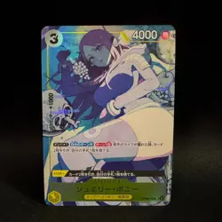 Jewelry Bonney OP08-105 SR Premium Booster ONE PIECE Card Game NM Japanese - Image 1