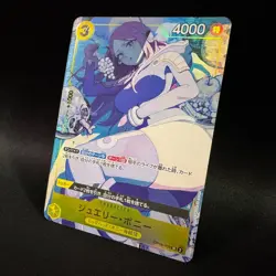Jewelry Bonney OP08-105 SR Premium Booster ONE PIECE Card Game NM Japanese - Image 2