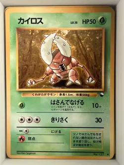 Pinsir Uncommon Vending Machine cards Series 1 (Blue) HP - Image 1