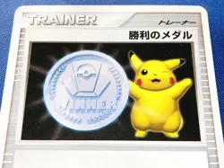 Pikachu Victory Medal Silver Pokemon Card 2006 Japanese Trainer PROMO - Image 2