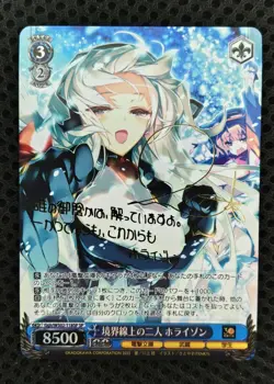 Signed Weiss Schwarz Dengeki Bunko Horizon Card Ggh/WS02-118SP SP FOIL Japan - Image 1