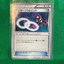 Trainers Gengar Pokemon Card Game TCG Japanese Japan Nintendo Very Rare F/S - Image 1