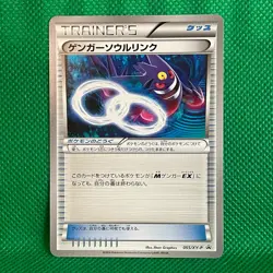Trainers Gengar Pokemon Card Game TCG Japanese Japan Nintendo Very Rare F/S - Image 2