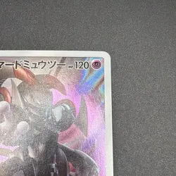 Pokemon Card Armored Mewtwo 365/SM-P Sun & Moon Promo - Japanese - Image 3