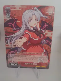 Weiss Schwarz Touhou Project Makai no Kami Shinki S130-P23 Card Promo - Image 1