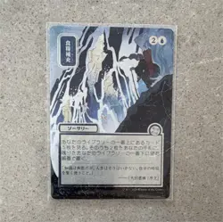 Stock Up (JP Alternate Art) (Silver Scroll Foil) - Secrets of Strixhaven: Mystic - Image 1