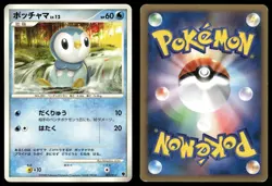 Piplup 002/013 Non Holo 2008 Entry Pack DPt Palkia Deck Pokemon Japanese - Image 3
