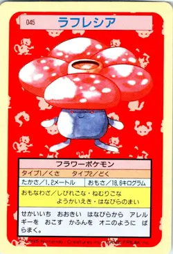 VILEPLUME NO. 045 JAPANESE TOPSUN LP - Image 1