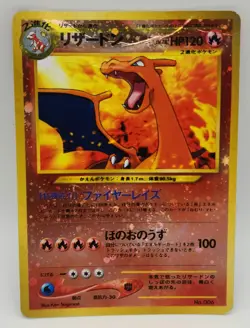 Charizard - No.006 (JP Premium File 2) Reverse Holo - Pocket Monsters - Image 1