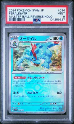 2024 POKEMON JPN SV8A-TERASTAL FEST EX MASTER BALL REVERSE HOLO FERALIGATR PSA 9 - Image 1