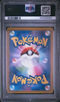 2024 POKEMON JPN SV8A-TERASTAL FEST EX MASTER BALL REVERSE HOLO FERALIGATR PSA 9 - Image 2