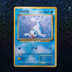 Pokemon card TCG Seel No. 086 Uncommon Old Back Japanese Base set LP-NM - Image 1
