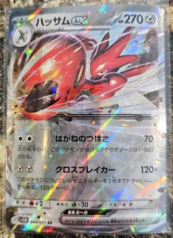 Pokemon 2024 Japanese Cyber Judge Sv5m Scizor Ex 44 RR NM or better - Image 1