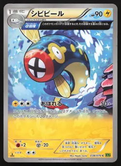 Eelektrik 038/070 (NM) - Tidal Storm (1st Edition) - Non-Holo - Image 1