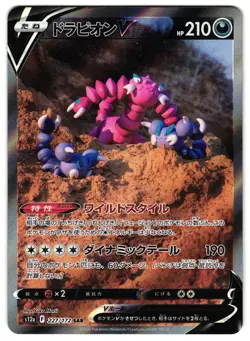 DRAPION V 227/172 - NM - S12A VSTAR UNIVERSE HOLO JAPANESE SAR POKEMON CARD - Image 1