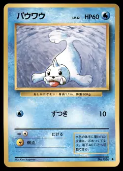 Seel No. 086 Base Set Pokemon Card Japanese Uncommon - Image 1