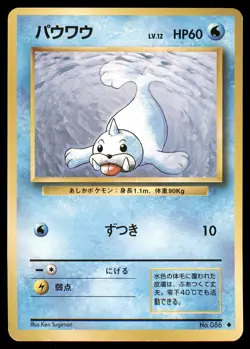 Seel No. 086 Base Set Pokemon Card Japanese Uncommon - Image 3