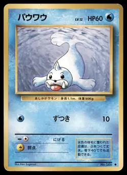 Seel No. 086 Base Set Pokemon Card Japanese Uncommon - Image 5
