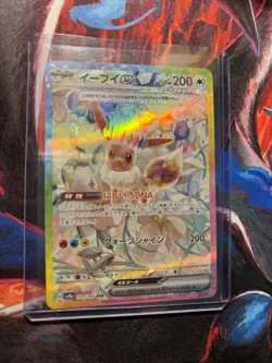Eevee ex SAR 223/187 Terastal Festival SV8a Pokemon Card Japanese [Near Mint] - Image 1