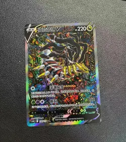 Pokemon TCG S-Chinese Sword&Shield Giratina V 150/131 CS6bC SR Holo - Image 1