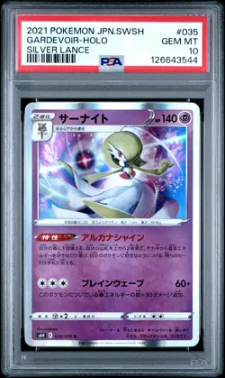 2021 POKEMON JAPANESE SWORD & SHIELD SILVER LANCE #035 GARDEVOIR-HOLO PSA 10 - Image 1