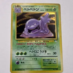 1997 Pokemon Japanese Fossil #89 Muk - Holo - Image 3