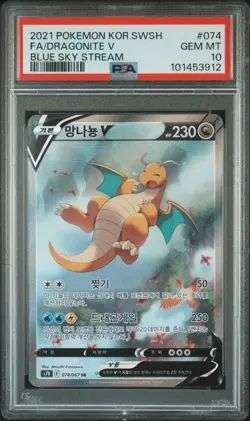 2021 POKEMON KOREAN SWORD & SHIELD BLUE SKY STREAM FULL ART/DRAGONITE V PSA 10 - Image 1