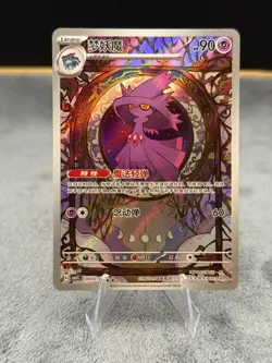 2025 Pokemon Chinese Gem Pack Vol 3 Mismagius Art Rare 0907/07 CBB3C Holo NM - Image 1