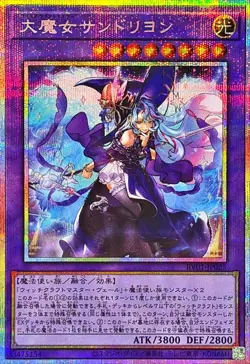 Yu-Gi-Oh Japanese Witchcrafter Madame Rilliona RV01-JP025 Prismatic Secret - Image 1