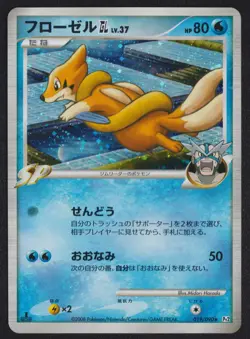 FLOATZEL 019/090 POKEMON CARD JAPANESE PT2 BONDS TO THE END OF TIME HOLO RARE - Image 1