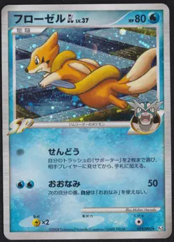 FLOATZEL 019/090 POKEMON CARD JAPANESE PT2 BONDS TO THE END OF TIME HOLO RARE - Image 3