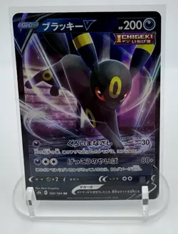Umbreon VMAX 101/184 & Umbreon V 100/1084 - VMAX Climax 2021 Pokemon Japanese - Image 3