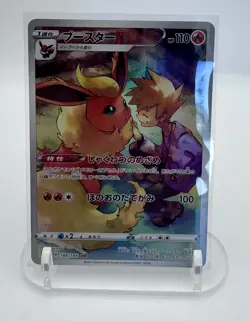 2021 Near Mint Pokemon Flareon CHR 188/184 Vmax Climax s8b Japanese - Image 1