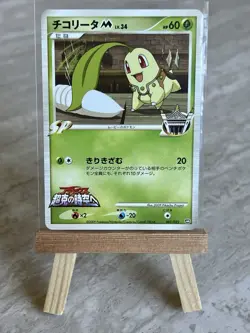 Pokemon TCG Chikorita M 001/022 Movie Commemoration Random Pack Promo (JP) - NM - Image 1