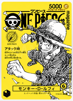 [pre-order]ONE PIECE Magazine Vol 21 Promo Card Japanese ST29-001 - Image 2