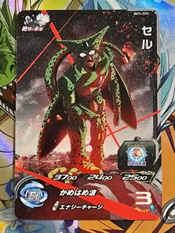 Super Dragon Ball Heroes card Cell BMT4-ZCP4 Japanese CP - Image 1