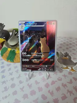 Persian Art Rare Holo SV6a: Night Wanderer 075/064 NM Japanese Pokemon TCG - Image 1