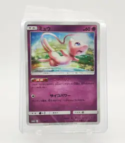 Pokemon Mew promo 342/SM-P, Yveltal 343/SM-P Ultra Rare - Sealed - Image 1