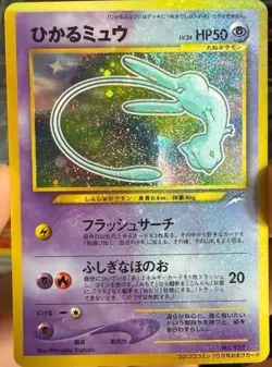 Shining Mew No. 151 CoroCoro Promo Japanese Holo Rare Vintage Pokemon 2001 Mint - Image 1