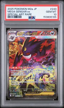 2025 POKEMON JAPANESE M2A-MEGA DREAM EX SPECIAL ART RARE MEGA GENGAR EX PSA 10 - Image 1