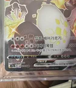 308/190 Pokemon Sword and Shield Shiny Star V SSR Charizard VMAX - 2020 (KOREAN) - Image 2