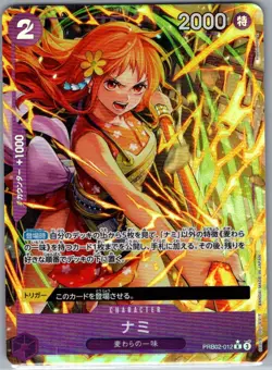 Nami (Alt Art) PRB02-012 Jap PRB02 - One Piece Card - NM - Image 1
