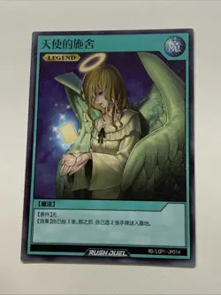 Graceful Charity Yugioh Rush Duel Foil Holo Card Anime Ultimate Rare Alt Art Hot - Image 2