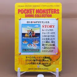 Squirtle Bandai Pokemon Card Game Japanese Japan Nintendo Anime Collection F/S e - Image 3