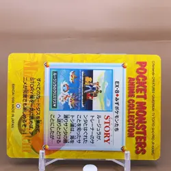 Squirtle Bandai Pokemon Card Game Japanese Japan Nintendo Anime Collection F/S e - Image 4