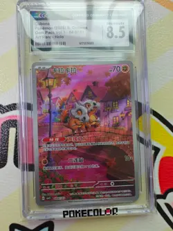 CGC 8.5 Cubone SAR Simplified Chinese Pokemon Horizon Graded Card #04/07 - Image 1