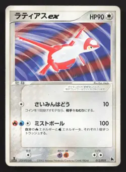 Latias EX 012/019 Salamence Deck HP Japanese Pokemon Card TCG - Image 1
