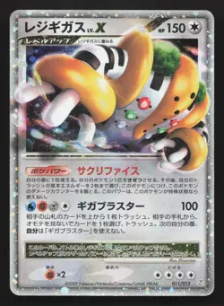 Regigigas LV.X 011/012 Regigigas LV.X Deck MP Japanese Pokemon Card TCG - Image 1