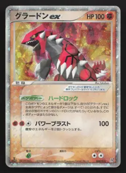 Groudon EX 008/016 Groudon ex Half Deck HP Japanese Pokemon Card TCG - Image 1